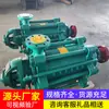Hay bombas centrífugas horizontales multietapa en stock. Ofrecemos equipos de drenaje y suministro de agua para minería, incluyendo bombas centrífugas multietapa.