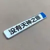 Adecuado para BYD Ojo de Dios Qin Han Tang Song Xia Sello abs Pegatina de Coche Estéreo 3D Letra Logo de Coche Chapado en Plata