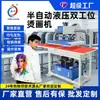 Máquina de Transferência de Calor Hidráulica Semi-Automática de Estação Dupla 60*80 Máquina de Prensa de Transferência de Calor Plana para Estamparia de Padrões em Roupas
