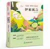 Lista de Lectura Extracurricular de Chino para Tercer Grado Fábulas Antiguas Chinas Cuentos de Hadas de Esopo Lectura Feliz