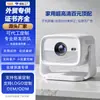 [Exclusivo Transfronterizo] Mini Proyector Portátil para Uso Doméstico 4K Ultra HD WiFi 5G Inteligente Dormitorio Cine en Casa