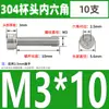 Tornillos de Cabeza Cilíndrica con Hexágono Interior de Acero Inoxidable 304 Din912 Tornillos de Cabeza Cóncava Pernos Hexagonales M1.4-M6