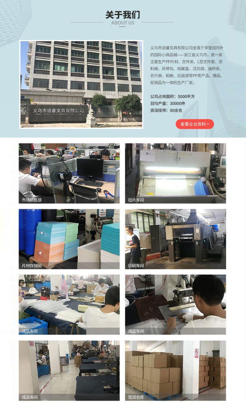 语睿实力