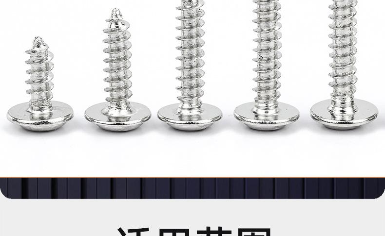 201不锈钢十字圆头带垫自攻螺丝_03_20.jpg