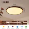 Nueva luz principal para sala de estar de madera de nogal negro estilo chino, estética estilo Song, lámpara de techo esmaltada lujosa y elegante para comedor y dormitorio