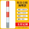 Colunas Anti-Colisão Pré-Embutidas, Amarelas, Pretas, Vermelhas e Brancas Postes Fixos, Colunas de Bloqueio de Estrada, Postes de Isolamento de Separação de Faixas, Colunas de Advertência de Tubo de Aço Galvanizado