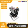 7701478189 é adequado para motor Renault K4M 720, conjunto de bloco de cilindros, bloco de cilindros