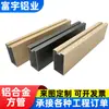 Suministro de Fabricantes Personalizados Tubos Ranurados de Aleación de Aluminio, Tubos Cuadrados de Aluminio con Acabado Madera, Decoración de Paredes Exteriores, Materiales de Construcción Metálicos, Aluminio