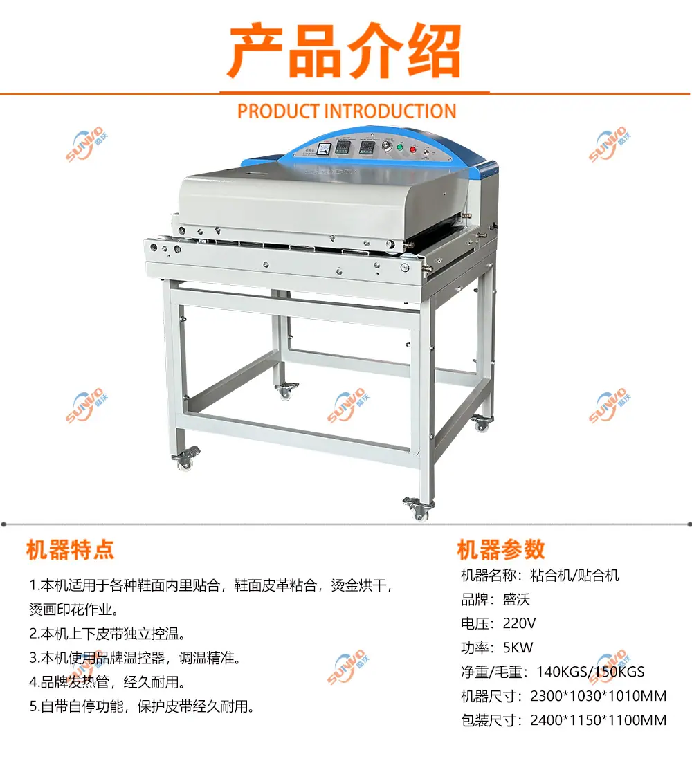 贴合机产品介绍.jpg