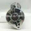 Motor de Arranque 28100-E0320 428000-7000 28100-2892A, 28100-E0080