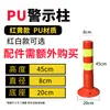 Postes de advertência de plástico de 75CM, postes elásticos, postes de isolamento, barreiras de proteção, instalações de tráfego, cones de trânsito, postes refletivos e barreiras de impacto.
