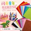 Kit de material DIY com papel EVA glitter em quinze cores para artesanato infantil criativo