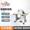 Máquina Plegadora de Entresuelas, Máquina Bordeadora de Bordes de Entresuela para Material de Calzado, Equipo de Pegado y Plegado de Entresuelas de Cuero, Venta Directa del Fabricante