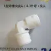 Purificador de água com junta M44 pré-filtro tubo de PE rosca universal para conexão de fio 4 pontos junta plástica central