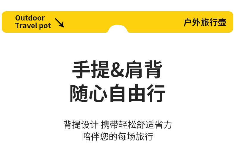 旅行壶详情_23.jpg