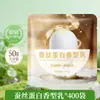 Creme de Leite para Banho em Saco Banho de Leite Casa de Banho Banheira Dedicado Corpo Inteiro Empurrar Leite Bater Banho de Leite Esfoliante Salgado para Banho de Leite