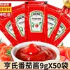 Ketchup Heinz 9g Paquete Pequeño para Uso Comercial, Aderezo Pequeño para Ensalada, Pizza, Papas Fritas para Niños, Salsa de Tomate, Pruébalo Ahora