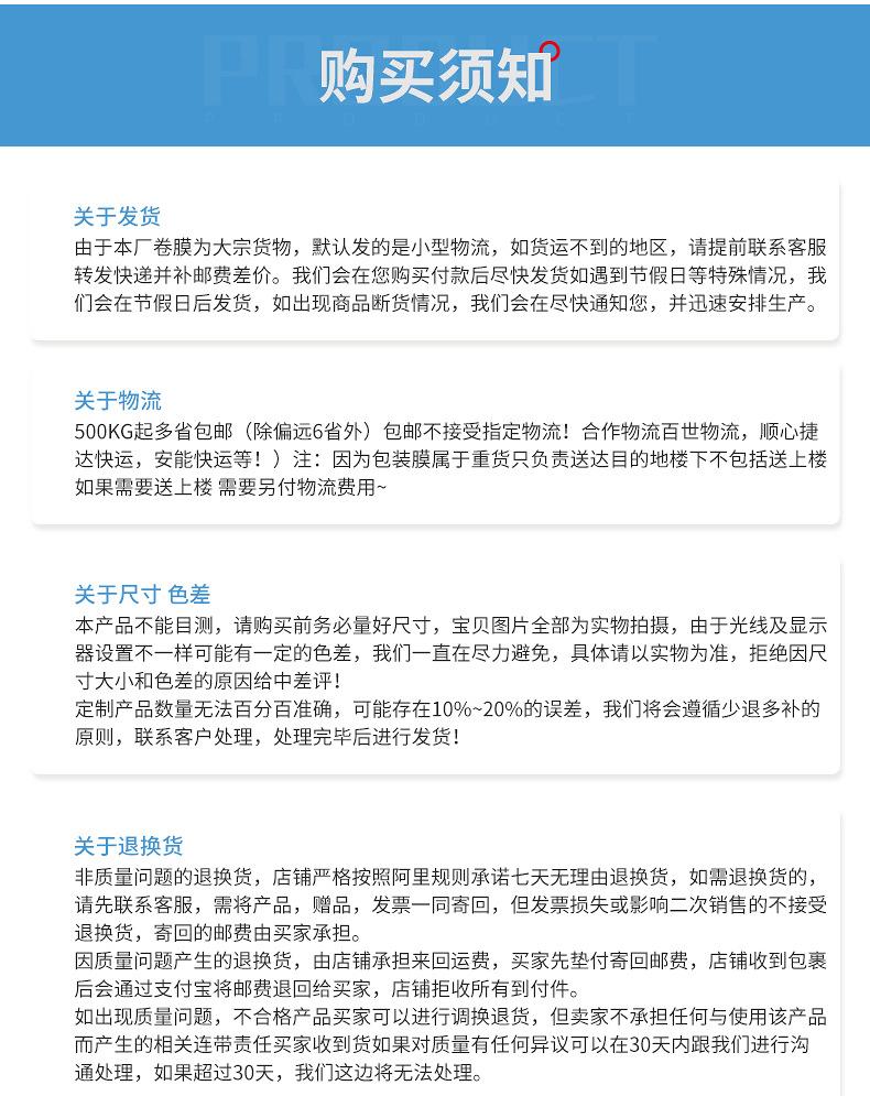 透明复合膜内页_10