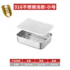 Bandeja multifuncional para preparación de alimentos, estante de almacenamiento, bandeja de acero inoxidable, escurridor, bandeja cuadrada con malla, rejilla para control de aceite, caja de almacenamiento para refrigerador y recipiente para conservación de alimentos