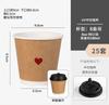 Copo de Café de Papel Kraft Celebrado na Internet Copo de Papel Descartável Copo para Bebida Quente Chá com Leite com Tampa Saco de Embalagem Comercial com Impressão de Logotipo