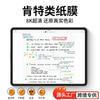 Película tipo Papel para iPad Air7, Película Magnética tipo Papel, Removível, Adequada para Desenho e Escrita, Compatível com Air5/4