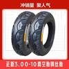Neumático Zhengxin para vehículos eléctricos, especial 3.00/3.50-10, neumático de acero al vacío, engrosado, resistente al desgaste, antideslizante y a prueba de explosiones.