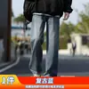 Jeans para Hombre Williampolo Primavera y Otoño Calle Alta Americana Casual Sueltos Nuevos Versátiles Pantalones de Pierna Ancha para Hombre