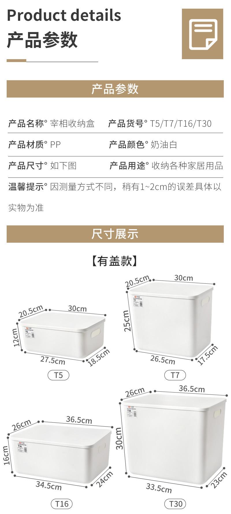白色宰相收纳盒_03