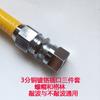 Acero Inoxidable Conector de Cobre Socket Accesorios Junta Tubo Corrugado de Gas Juego de Tres Piezas Conector Rápido Venta al por Mayor