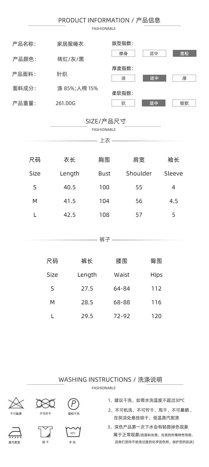 上衣+裤子俩件套尺码[1688] 拷贝.jpg