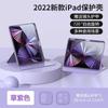 Para funda protectora giratoria 720 2025iPad anti-flexión air7 funda protectora 11 generación anti-caída Air6 Apple 10.2