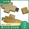 Pen drive de madeira com prova gratuita 16g pen drive de presente 4g pen drive cruzado 8g logo a laser