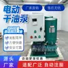Bomba de Óleo Seco Elétrica para Mineração Bomba de Graxa de Alta Pressão Equipamento Mecânico Bomba de Enchimento Automático de Graxa Multiponto Personalizável