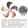 Aspas para Ventilador de Negocios de 18 Pulgadas y 5 Aspas Fs-45 Aspas para Ventilador Industrial Aspas para Ventilador de Piso Accesorios para Ventilador 450