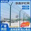 Red de Protección para Ferrocarril, Cercado para Huertos, Red de Protección de Bordes para Aeropuertos, Red de Alambre de Púas, Red de Protección de Seguridad para Ríos Fotovoltaicos