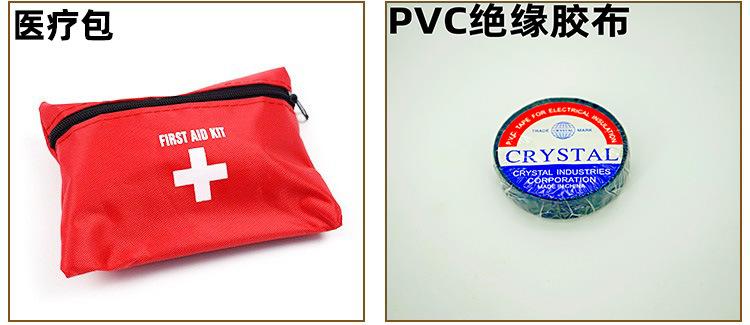 医疗包和PVC绝缘胶布.jpg
