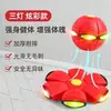 Pelota UFO Mágica Brillante, Pelota Saltarina Transformable para Alivio del Estrés, Pelota Interactiva para Pisar para Padres e Hijos, Juguete para Niños al por Mayor