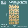 Cola Gel de Unha Vestível Super Pegajosa Atualizada da Marca Yuok para Mulheres e Crianças, Adesivos de Unha Dupla Face, Atacado e Personalizado OEM