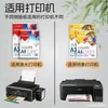 Papel Couché Inyección de Tinta Color Láser A4 Papel para Impresión Fotográfica Doble Cara A3+ 160g 250g 200g 160g Papel Fotográfico