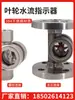 Flange Indicador de Fluxo de Água Tipo Dn15 Observador de Fluxo Rotor de Aço Inoxidável Vidro de Inspeção Sg-Yl11-1