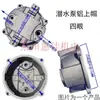 Bomba Sumergible de 370W750W Aluminio Tapa Superior de 4 Agujeros/6 Agujeros Qdx Bomba de Agua Doméstica Monofásica Cubierta de Cableado Accesorios Tapa de Salida