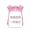 Mochilas Personalizadas para Estudiantes de Primaria con Tiras Reflectantes Negras, Rosas y Azules, Mochilas Casuales Ligeras de Gran Capacidad para Estudiantes