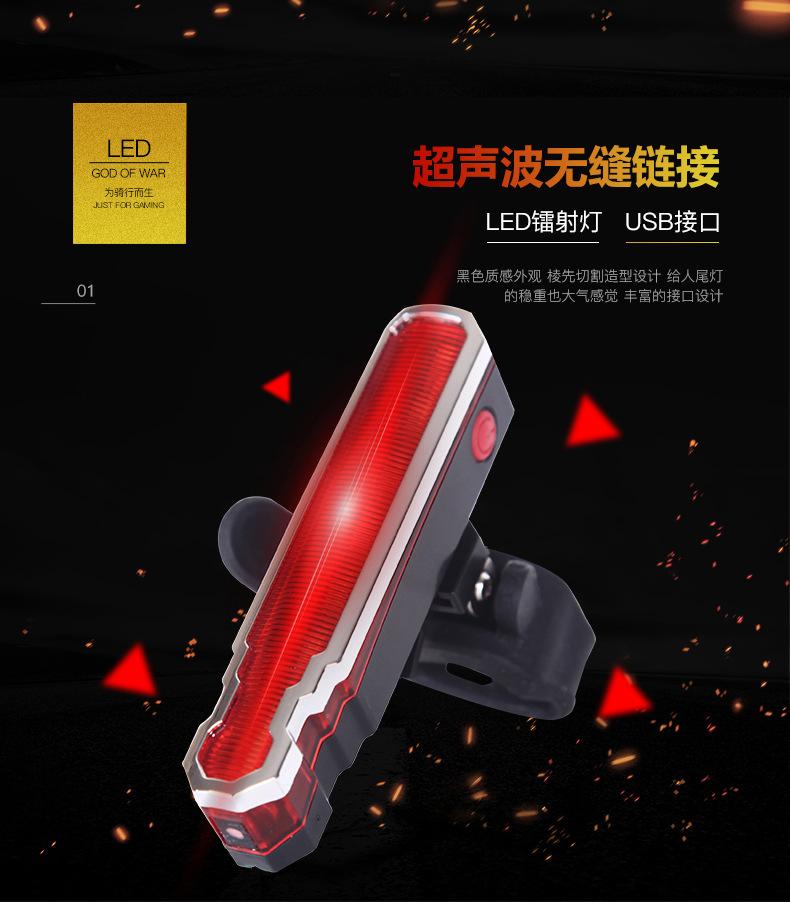 自行车激光镭射尾灯