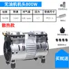 Cabeça de Compressor de Ar Silencioso Sem Óleo Otukos 550W/750W/1100W Cabeça de Bomba Cabeça de Bomba de Ar Motor de Fio de Cobre