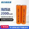 Bateria de Lítio 18650 Hai Sida - Ferramenta Elétrica, Veículo Elétrico, Power Bank Móvel, Cadeira de Rodas Elétrica, Alta Capacidade