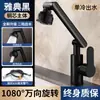 Grifo de Brazo Mecánico Universal Gato de la Fortuna para Lavabo, Lavabo de Agua Fría y Caliente, Grifo para Lavabo de Baño