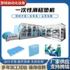 Máquina Fabricadora de Esterilla Deslizante Desechable, Equipo Formador de Esterilla Deslizante para Transferencia de Pacientes Médicos, Máquina de Esterilla Deslizante para Enfermería