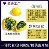 Dumplings de Harina de Maíz Pura y Berro, Panes Multigrano Hechos a Mano, Alimento Básico para el Desayuno de los Trabajadores de Oficina, Producto Semi-Terminado, Listo para Comer después de Calentar, Venta al por Mayor