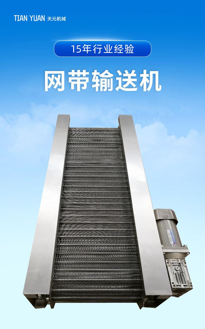 网带输送机_01.jpg