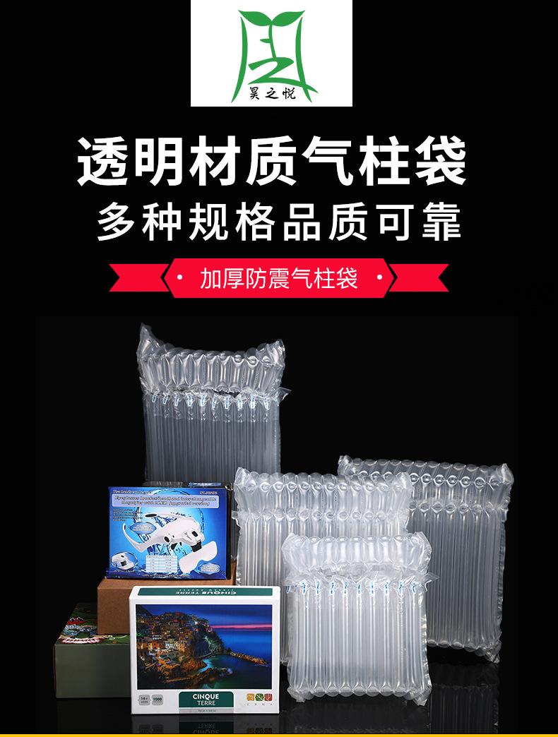 气柱袋详情页_01.jpg